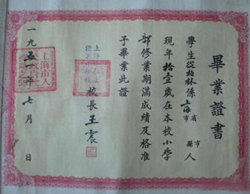 江阴小学排名前十(江阴小学排行)插图25