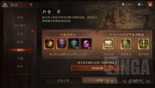 暗黑破坏神不朽0氪游玩建议(暗黑破坏神不朽 零氪玩家推荐)插图10