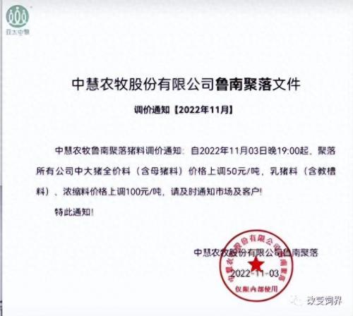 中国前十大名牌牛饲料排名(牛饲料品牌十大排名)插图56