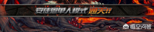 dnf单人安图恩(dnf安图恩普通模式单人)插图4