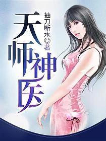 神棍小说排名前十(小神棍全文免费阅读)插图2