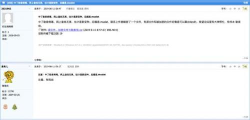 中了勒索病毒能恢复吗(发现中了勒索病毒如何应急处理)插图22