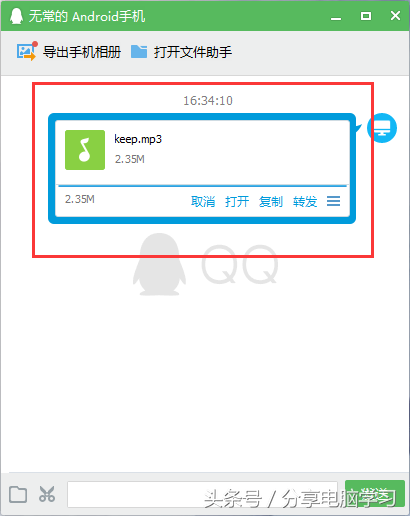 酷狗铃声制作专家(酷狗铃声设置来电铃声)插图26