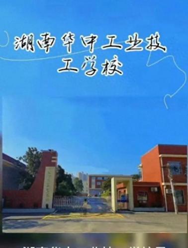 长沙职高排名前十(长沙排名前10的职高)插图