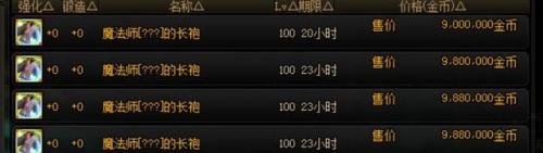 dnf时装被分解了怎么找回(dnf时装分解失误怎么找回)插图3