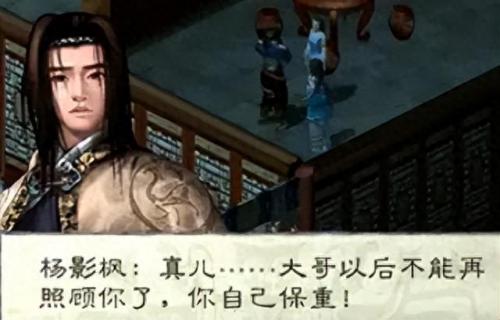 剑侠情缘2月影传说(剑侠情缘2停服了吗)插图14