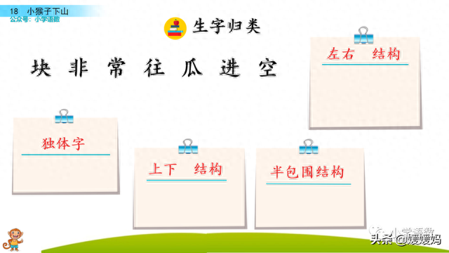 扛组词(扛是什么意思)插图22