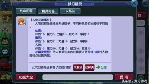 梦幻西游龙宫加点方案(龙宫加点最佳方法)插图