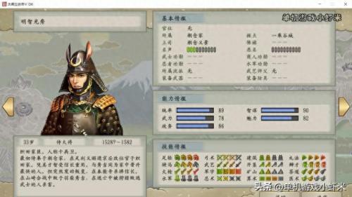 太阁立志传5新人物(太阁立志传5英雄)插图10