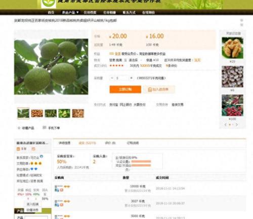 花椒网店排名前十(花椒交易网专卖店)插图16