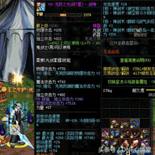 龙跃武器蓄能值(龙跃武器蓄能值消耗)插图2