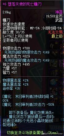 恶魔复仇者怎么加能力点(恶魔复仇者能力值加点)插图7
