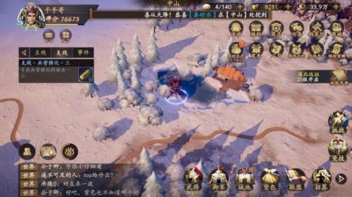乱世逐鹿中山秘藏在哪(乱世逐鹿抖音版兑换码)插图