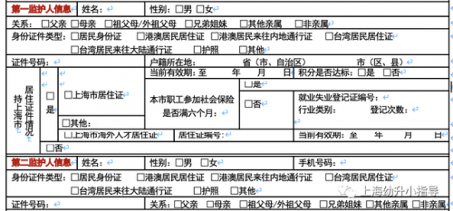 入学方式怎么填(学生来源怎么填)插图3