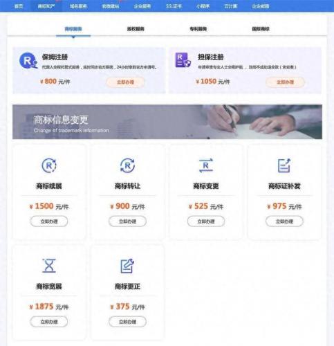 浙江商标注册公司排名前十(杭州市注册商标排名)插图15