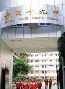 贵州省初中实力排名前十(贵州最好的初中高中排名)插图2