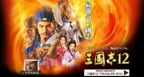 三国志12地形对兵种的影响(三国志12兵种相克关系)插图