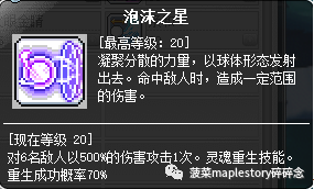 爆莉萌天使技能加点图解(dnf天使100级加点)插图15