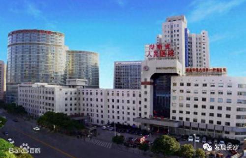 长沙顶尖医院排名前十(长沙十强医院)插图5
