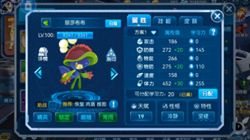 赛尔号刷攻击(赛尔号刷攻击速度打谁)插图4
