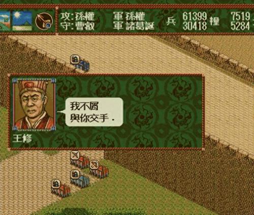三国志4(三国志4攻略)插图11