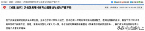四川城中村排名前十(成都24个城中村)插图43