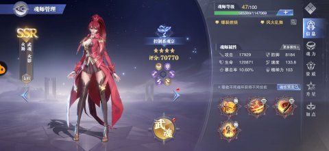 斗罗大陆魂师对决火舞魂环搭配(魂师对决火舞攻略)插图
