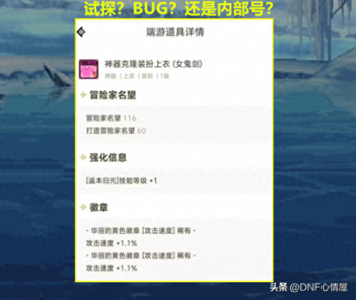 dnf怎么锁定装备(怎么马上解除装备锁定)插图2
