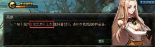 dnf世界树(dnf世界树区域奖励)插图7