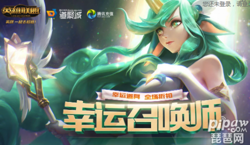 英雄联盟4月幸运召唤师网址(英雄联盟一月幸运召唤师)插图