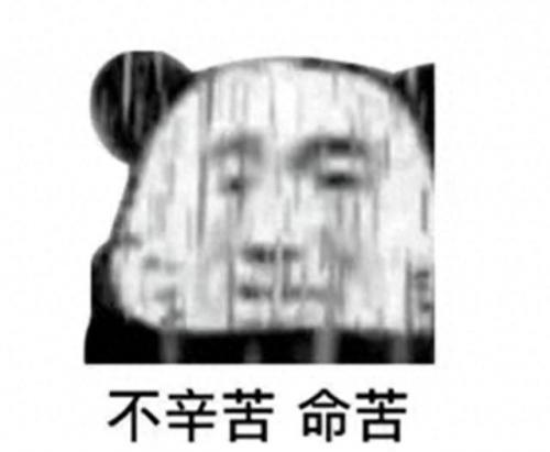 爆漫表情包(暴走漫画表情包)插图4