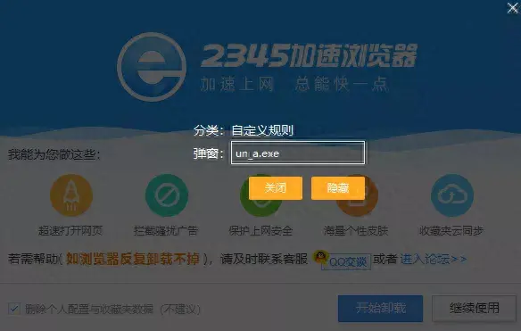 用什么代替360(加装360的危害)插图9