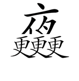 猜成语图片答案(100个成语配图)插图10