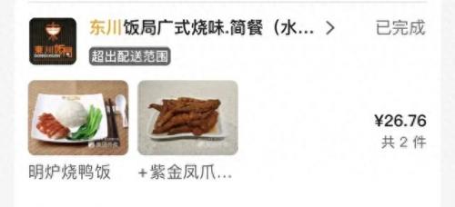 外卖企业排名前十(成都外卖单量排名区域)插图2