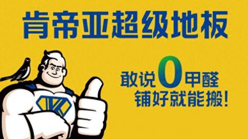 环保地板排名前十(地板环保排名)插图11