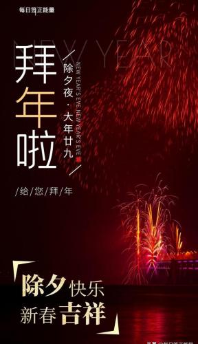2022新年朋友圈配图(2023运气最旺图片)插图15