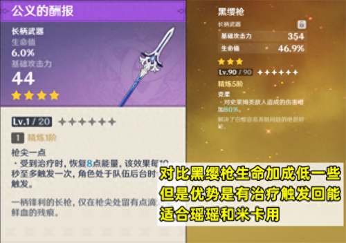 锻造武器(锻造刀剑)插图4
