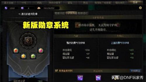 DNF修复工具(dnf修复文件)插图2