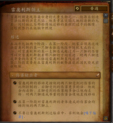 火焰之地沙恩诺克斯怎么出来(魔兽世界沙恩诺克斯怎么打)插图8