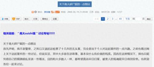 黑弥撒 天涯(黑弥撒天涯原帖)插图