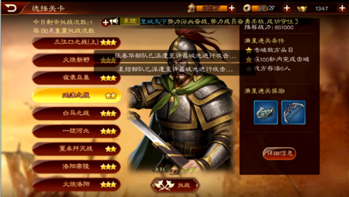 三国志12七雄争霸剧情(三国志12剧本介绍)插图5