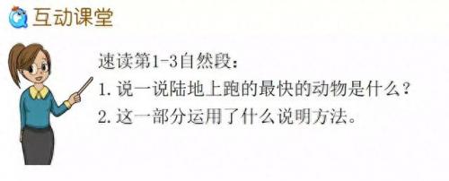 奔的多音字组词(奔多音字怎么区分)插图25