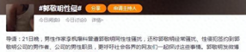 郭敬明炫富(郭敬明炫富小说)插图31