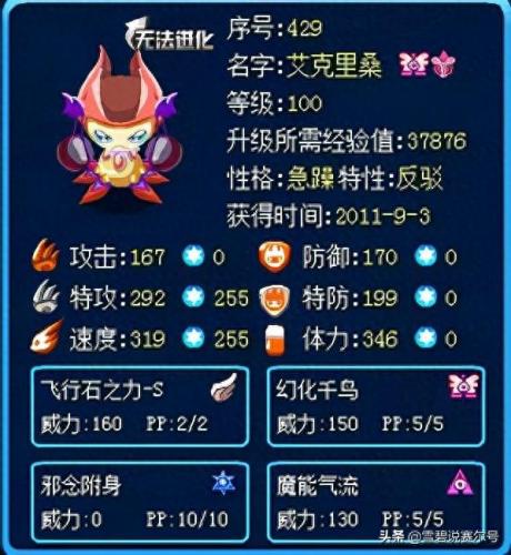 赛尔号紫色元神珠(紫色元神珠哪里吸收)插图2
