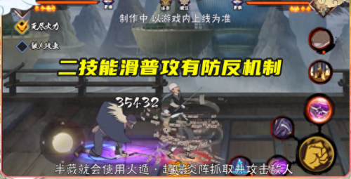 火影半藏(火影之半藏小说)插图2