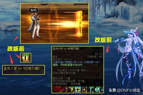 dnf圣骑士装备(DNF圣骑士装备)插图2