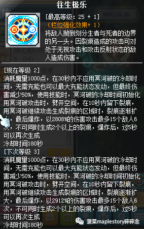 魂骑士加点(终极魂骑士加点顺序)插图21