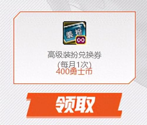 dnf商城稀有装扮兑换券怎么买(拍卖行能买到稀有装扮兑换券吗)插图12