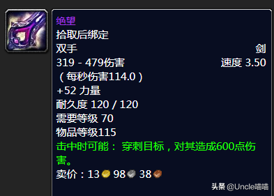 灾变角斗士的巨剑(灾变和角斗士巨剑)插图14