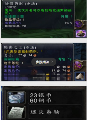 灵翼龙卵有什么用(魔兽怀旧灵翼龙卵干啥的)插图7